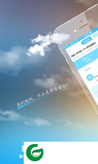 估估车车商版app下载-估估车车商版下载v1.5.6 安卓版