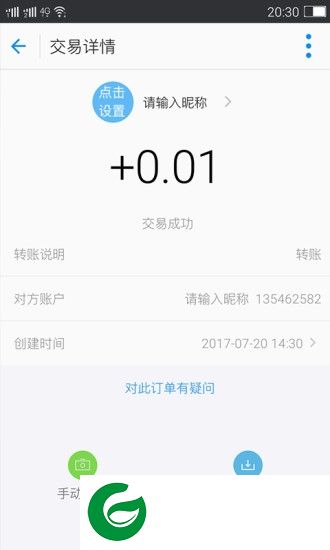 巧布施app下载-巧布施手机版(朋友圈装逼)下载v1.1.3 安卓版