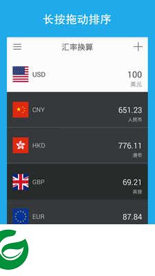 汇率换算app下载_汇率换算手机版下载11.0.4