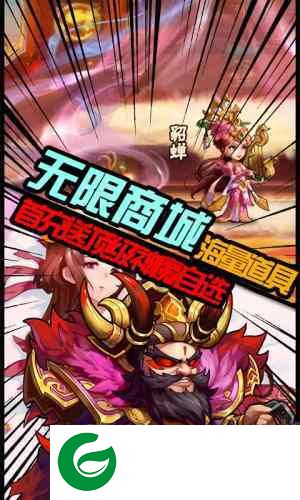 雷鸣三国送充版安卓版下载-雷鸣三国无限送充值下载1.0.3-