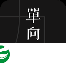单向历app下载_单向历官方最新版下载v2.5.42.5.4