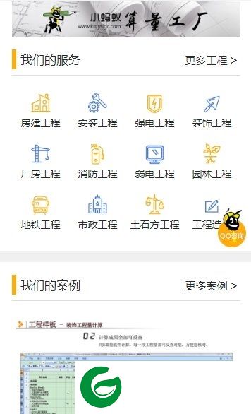 小蚂蚁算量app-小蚂蚁算量工厂(暂未上线)v1.0.0 安卓版