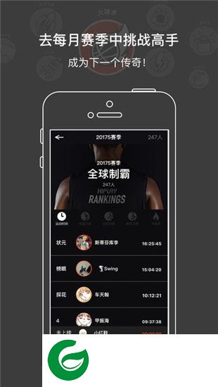 hiplay智能篮球手环app下载-hiplay智能篮球手环下载v1.4.8 安卓版