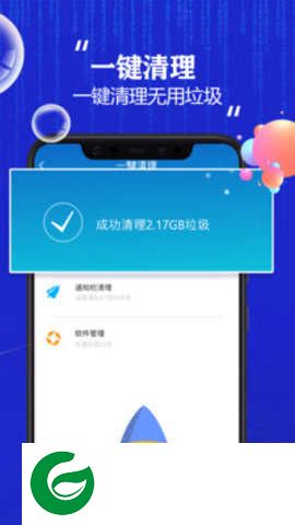 飞速手机清理大师下载安装_飞速手机清理大师正式版下载1.0