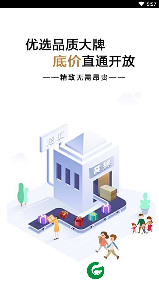 大喜优品app下载_大喜优品安卓版v2.13.0下载2.13.0