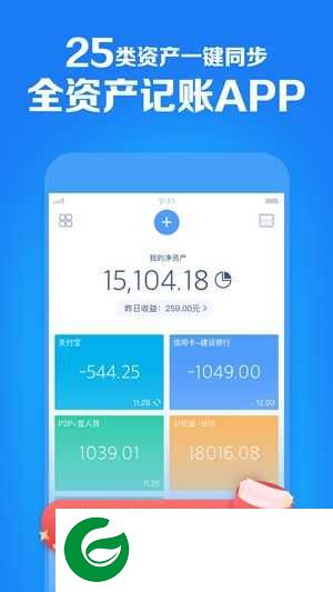 财鱼记账app下载 -财鱼记账app最新版v5.3.0下载5.3.0