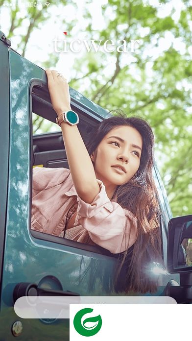 ticwear开发版下载-ticwear助手开发版客户端下载v4.6.0 安卓版