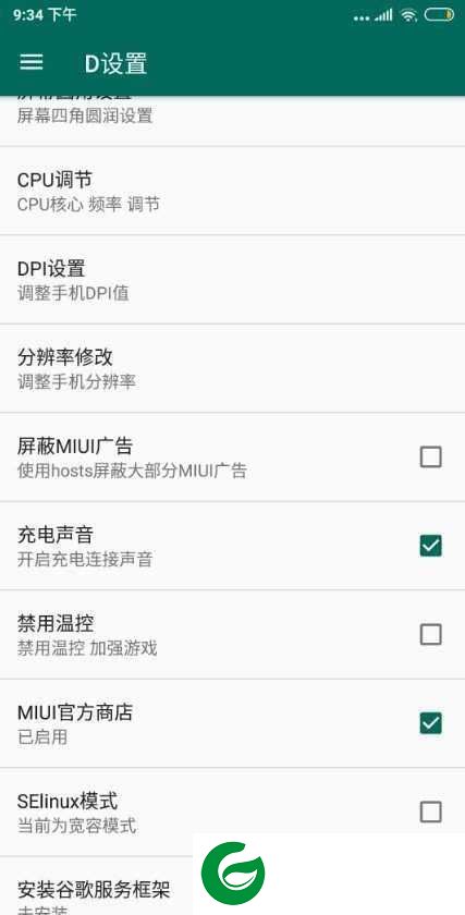 小米CC9-MIUI11  国内开发版|高级设置|Xposed|ROOT|桌面布局