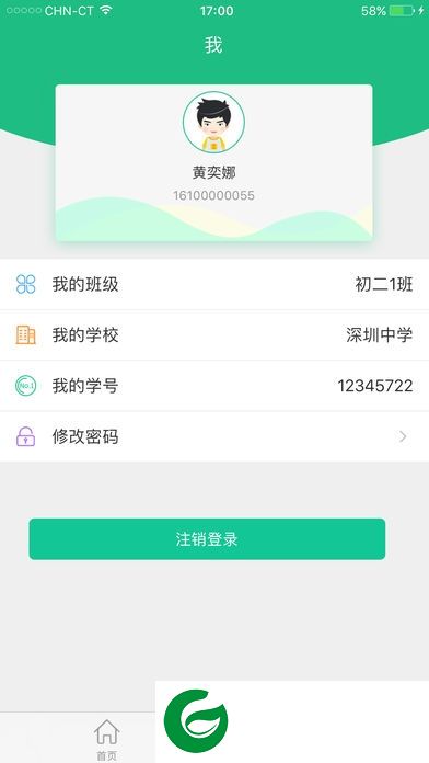 菁优阅卷app下载-菁优阅卷下载v1.0 安卓版