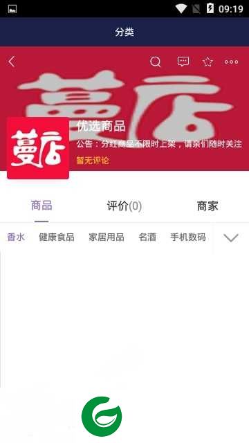 蔓店app下载-蔓店手机版下载V10.6.2