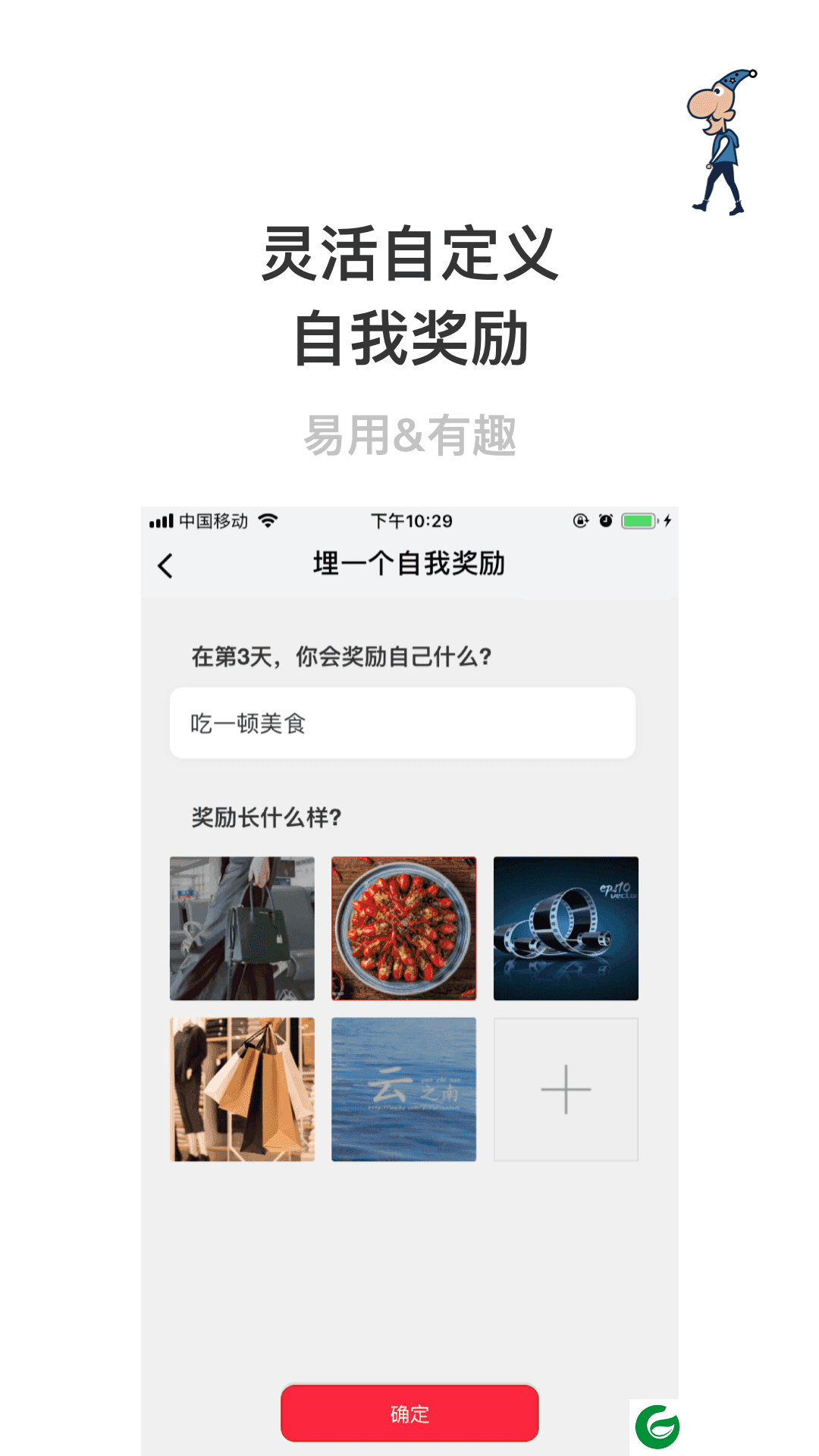 赢在习惯app下载-赢在习惯app最新版下载1.6.1