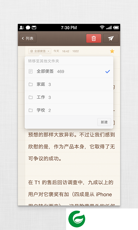 锤子便签下载安装_锤子便签官方最新版下载3.6.2.1