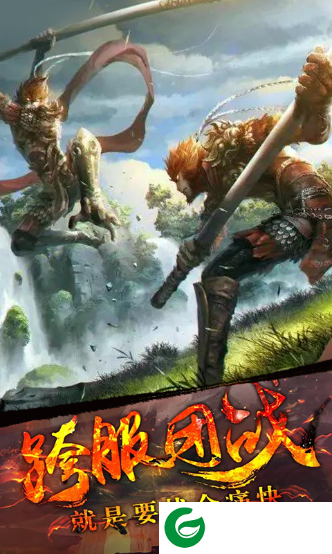 西游之大圣降世下载-西游之大圣降世官方版下载1.0.0-