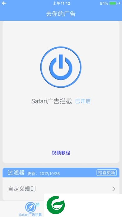 去你的广告安卓