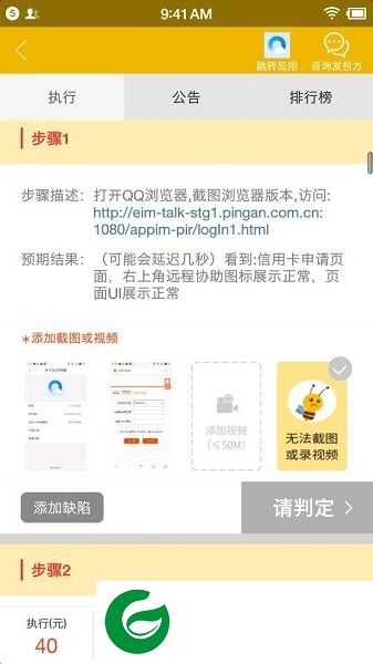BeeTest下载-BeeTest众测下载v2.0.0.7 安卓版