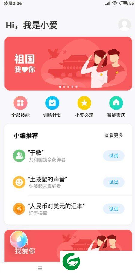 小米9