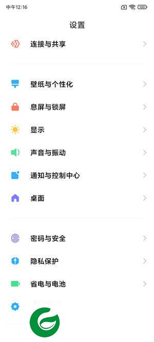 小米10(安卓11) MIUI12.5_21.10.28主题免费 精简优化