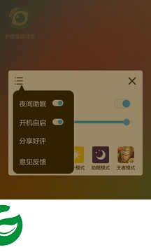 护眼宝精简版下载_护眼宝手机版下载3.6