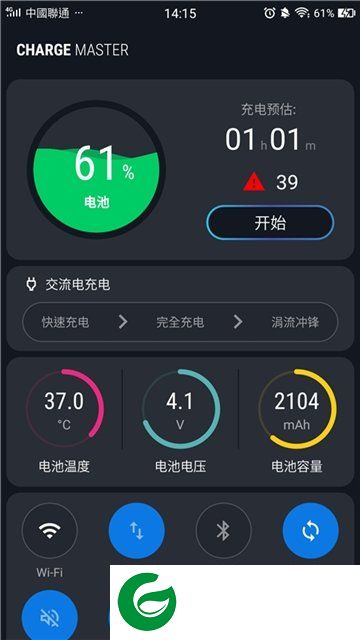 快速充电专家截图