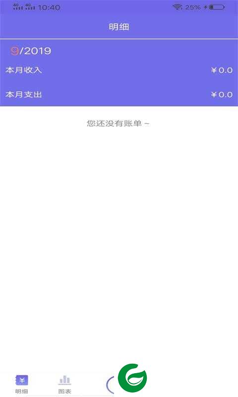 精彩记账宝app下载-精彩记账宝官方版下载1.0