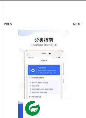 垃圾分类智能助手app下载-垃圾分类智能助手手机版下载1.0.0