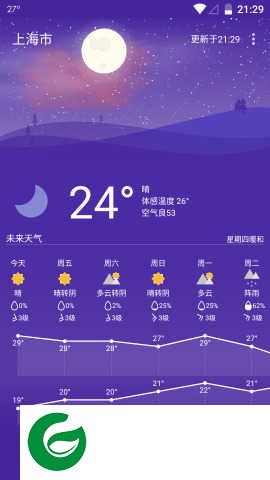 Holi天气软件下载_Holi天气最新版下载v3.14.03.14.0