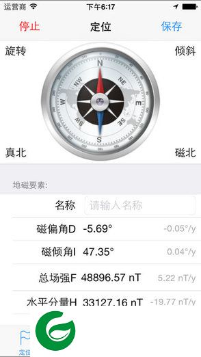 地磁测量专家软件-地磁测量专家手机版(暂未上线)v1.0.0 安卓版