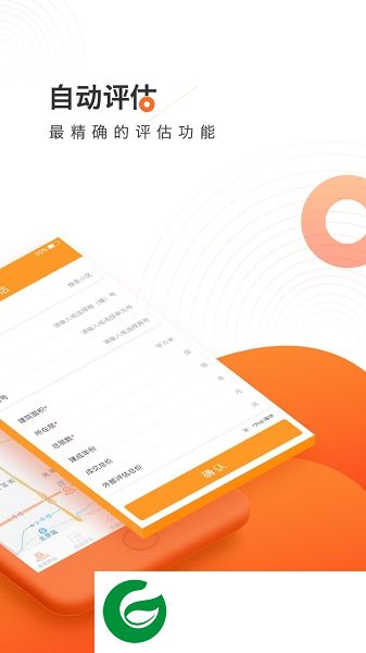 资产管理系统软件下载-资产管理系统手机版下载v1.0 安卓版