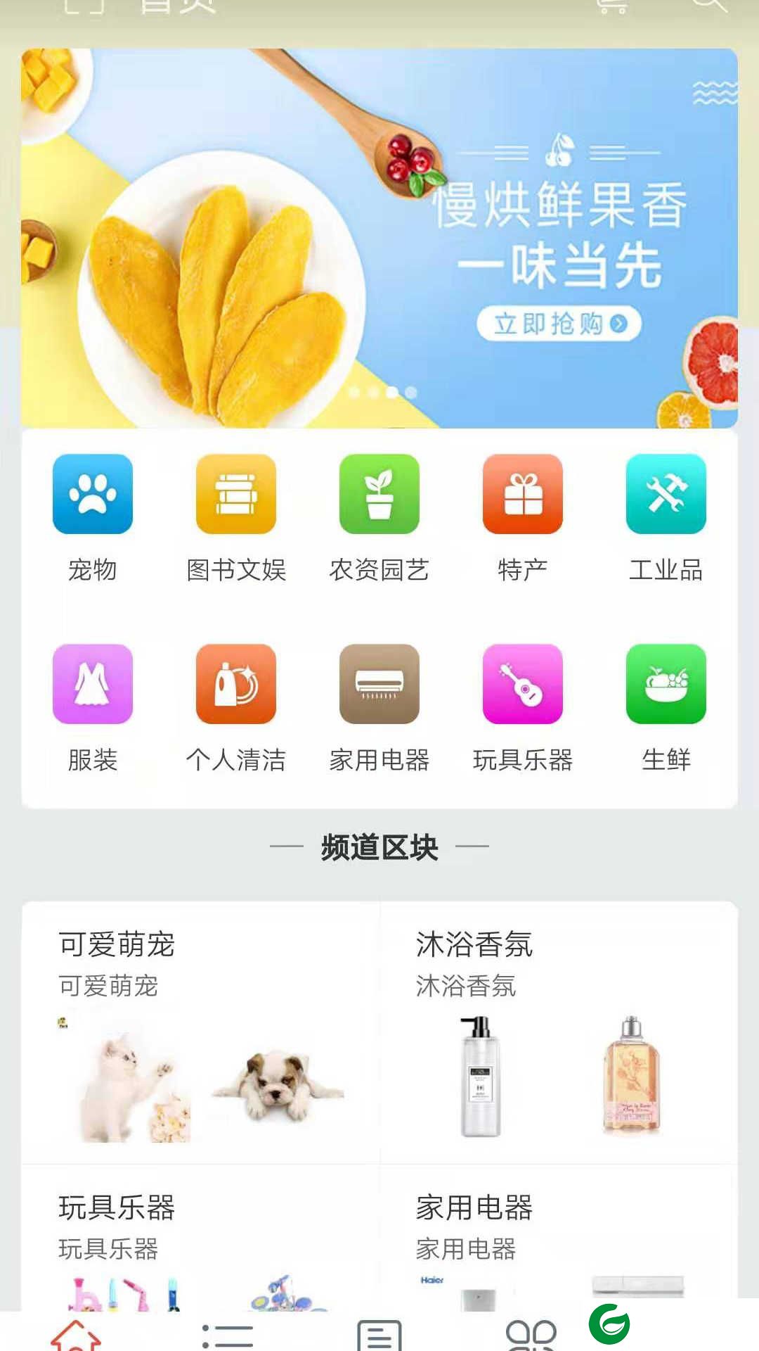 星拼购app下载-星拼购官方版下载1.0