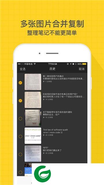 传图识字助手app