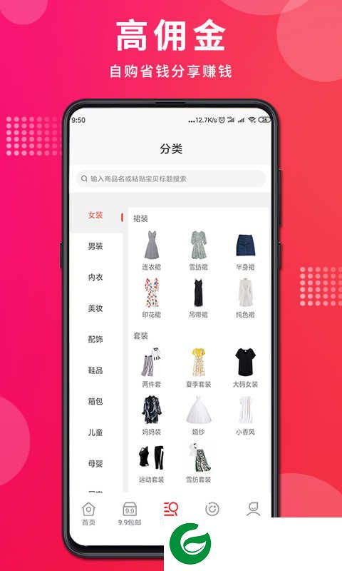 悦省app下载-悦省赚钱软件安卓版下载1.0.8