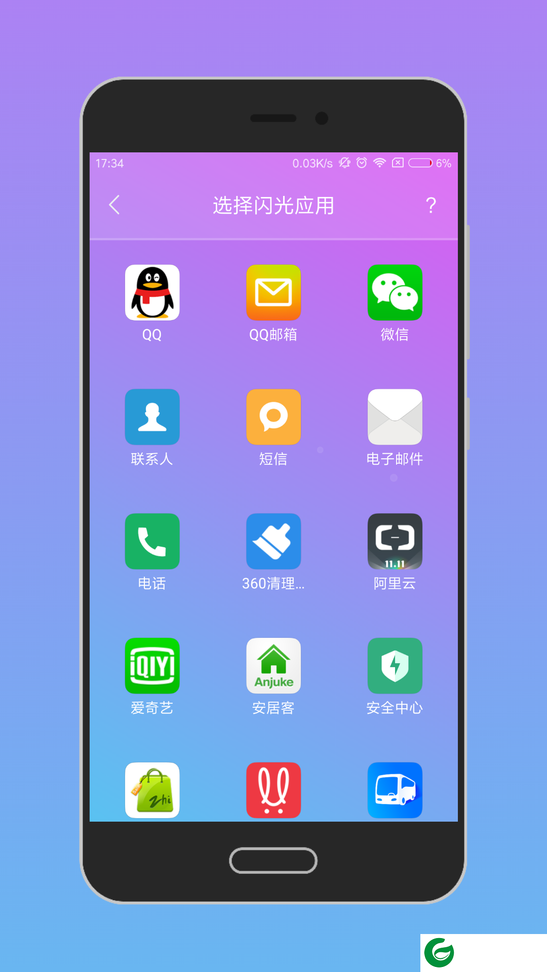 唤醒手机软件下载_唤醒手机官方版下载5.3.2