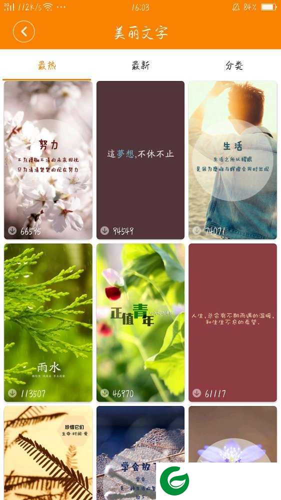 多闪壁纸软件v5.5下载_多闪壁纸手机版下载5.5