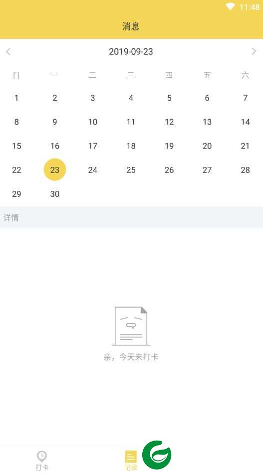 戒烟日记下载-戒烟日记app下载1.0