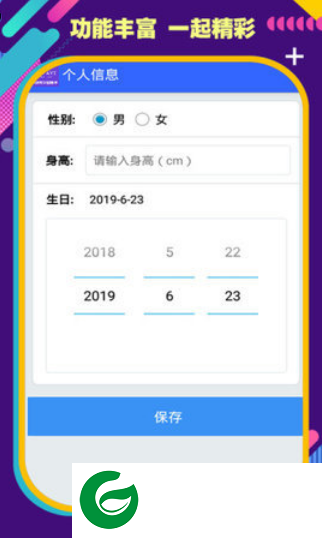 时时体重app下载-时时体重安卓版下载1.1.0