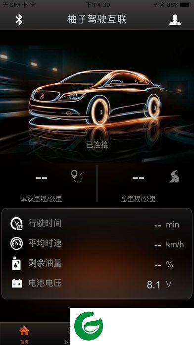 柚子驾驶互联软件下载-柚子驾驶互联app下载v1.6.1 安卓版