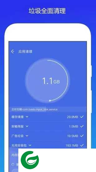 手机清理内存加速app下载-手机清理内存加速下载安装1009