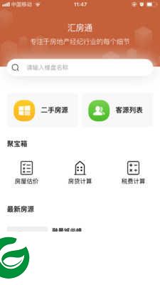 汇房通下载-汇房通app下载0.0.4