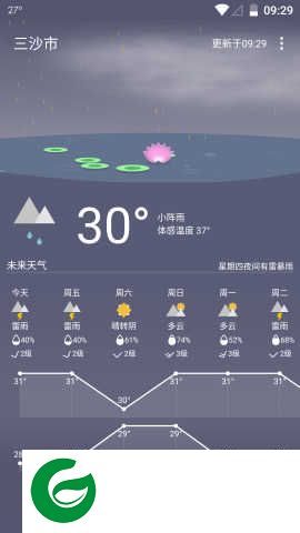 Holi天气软件下载_Holi天气最新版下载v3.14.03.14.0