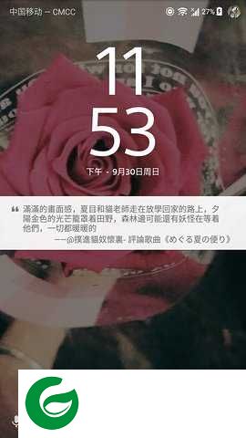 锁屏一言官方版v1.3.0下载_锁屏一言手机版下载1.3.0