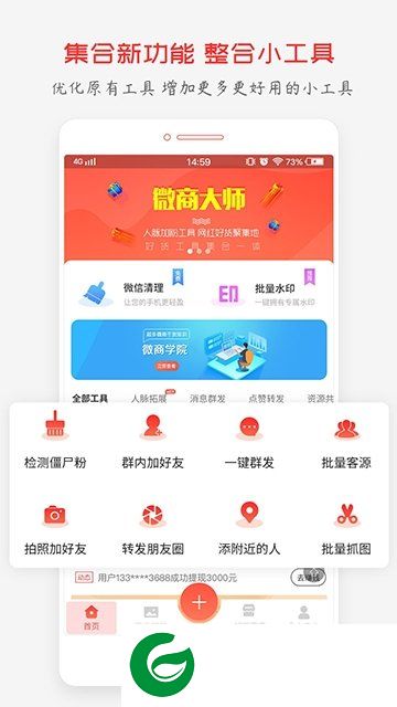安卓救星app
