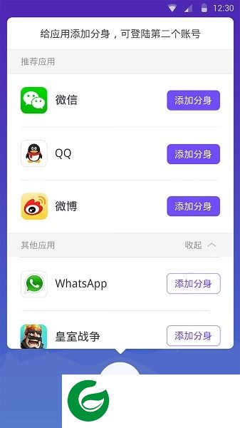 分身大师多开版升级版下载-分身大师多开版免费版下载v1.0.6 安卓最新版