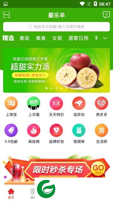 爱乐羊截图