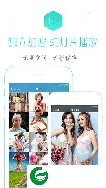 加密相册app下载-加密相册手机软件下载v1.2 安卓版