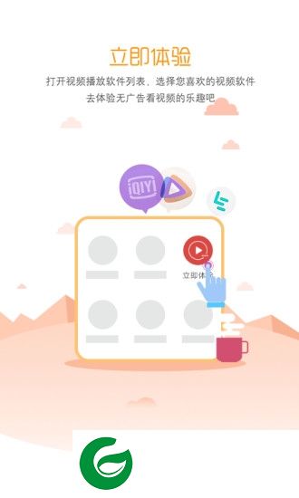 净网大师手机无广告版下载-净网大师手机版去广告版apk下载v2.5 安卓版