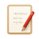 锤子便签下载安装_锤子便签官方最新版下载3.6.2.1