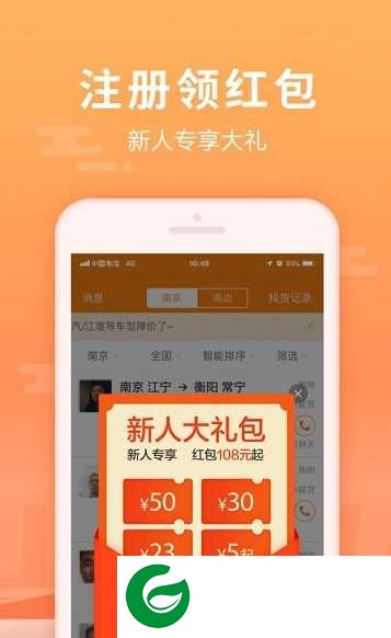 小虎配货app下载-小虎配货安卓版下载v1.1.3