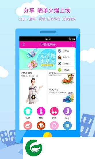 内部优惠券神器app下载-内部优惠券神器软件下载v1.10 安卓版