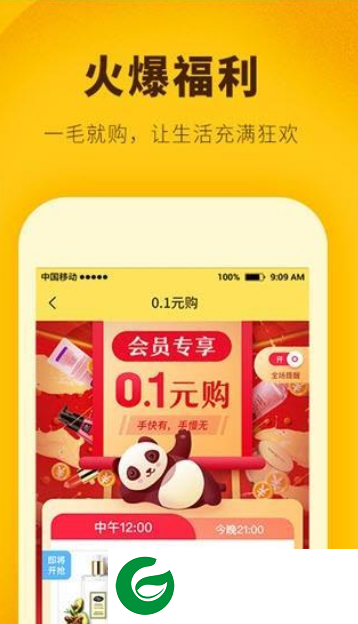 萌券推软件下载-萌券推软件最新版下载4.5.0