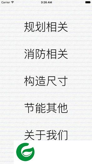 建筑速算器安卓版-建筑速算器中文版(暂未上线)v1.0.0 安卓版